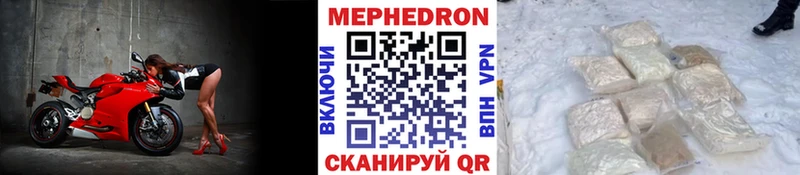 Меф мяу мяу  Краснозаводск 