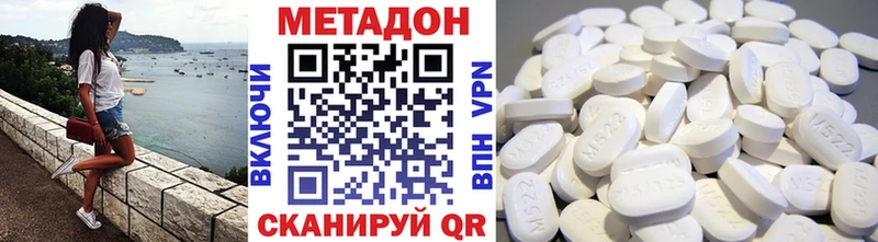 Метадон кристалл  Краснозаводск 